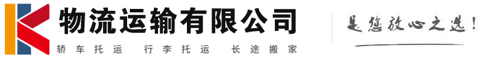 海淀物流有限公司
